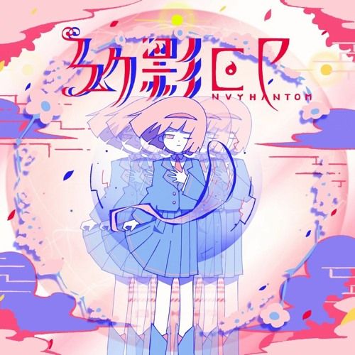 Harumaki Gohan  “Phantom EP - Envy Phantom -”  album distribution